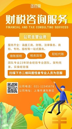 走進財稅咨詢 財務管理的關鍵支撐