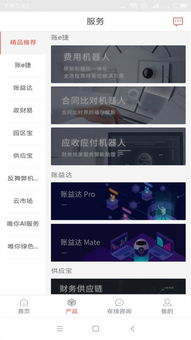 全福記App安卓版1.0.1下載指南與財(cái)務(wù)咨詢軟件初探