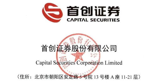 首創(chuàng)證券申購(gòu)解讀 IPO定價(jià)4.26元，頂格申購(gòu)需82萬(wàn)滬市市值