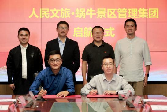 致力于創(chuàng)造旅游產(chǎn)品,運營旅游景區(qū)